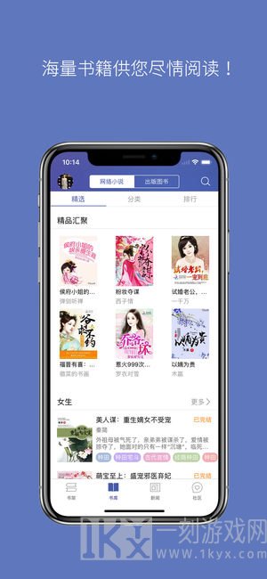 石头追书