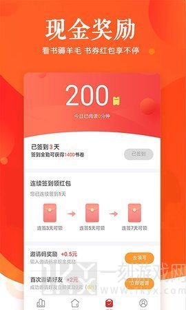 快马追书