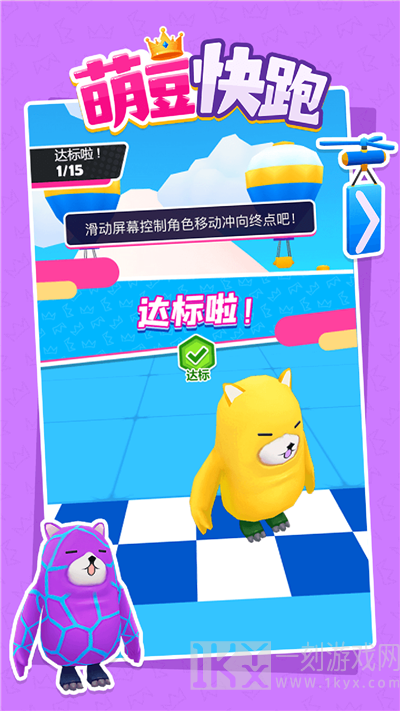 萌豆快跑