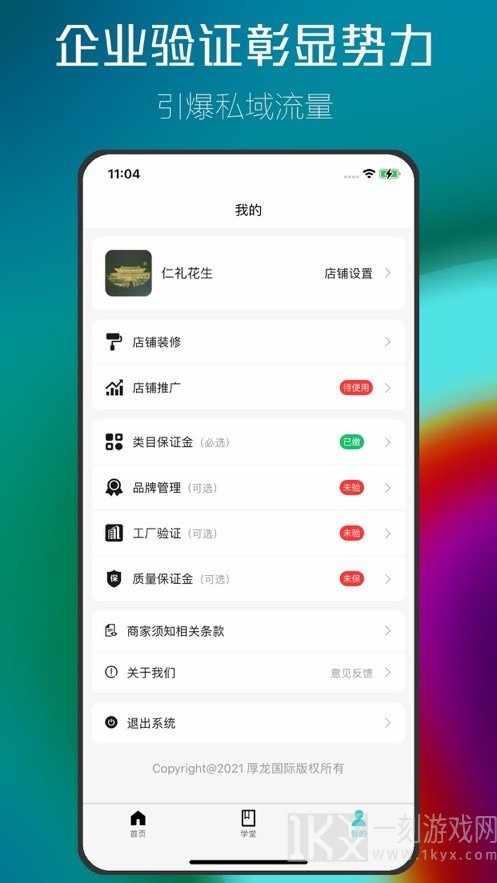 遇上品
