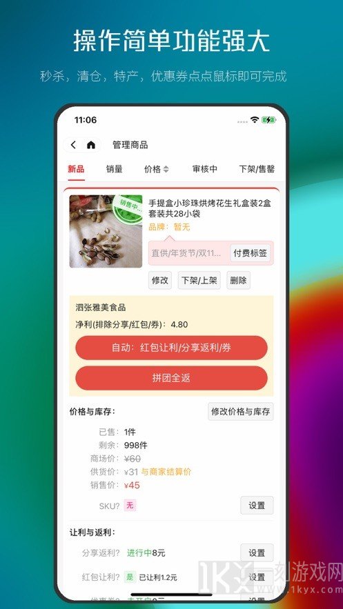 遇上品