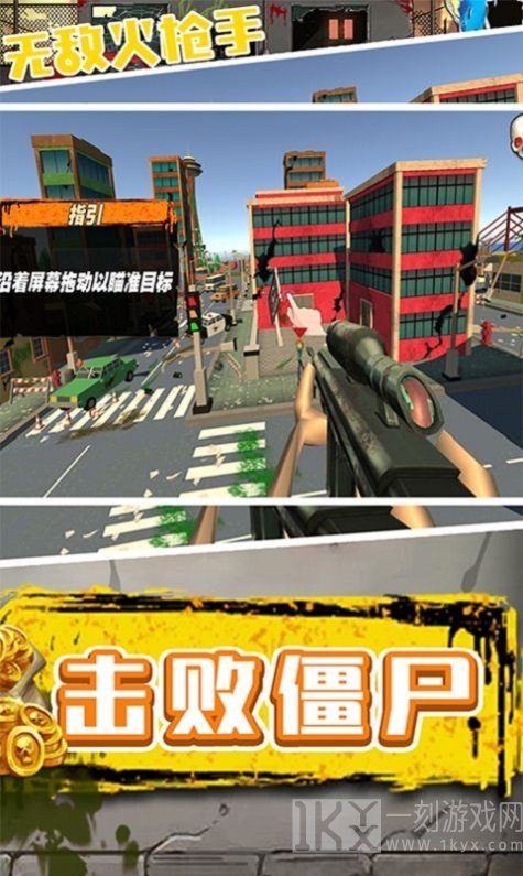 无敌火枪手