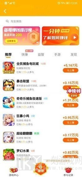 掌赚盈福利