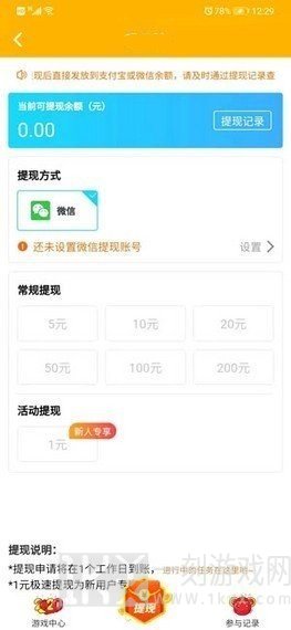 掌赚盈福利