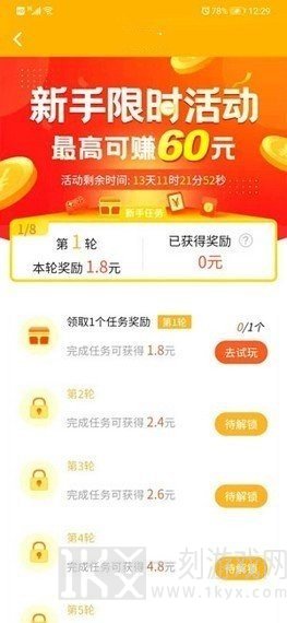 掌赚盈福利
