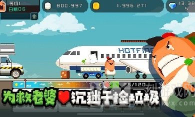 怪物老婆养成记