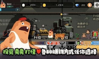 怪物老婆养成记