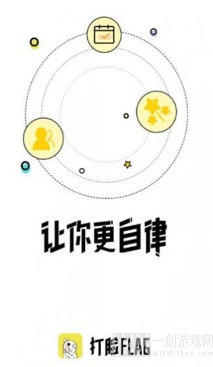 打脸Flag