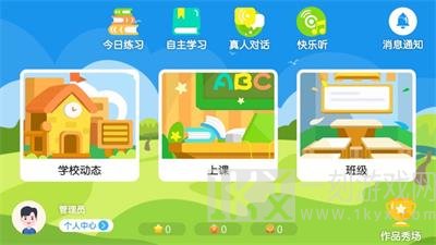 唯优英语