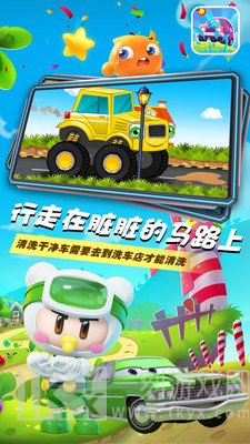 小汽车欧力洗车店