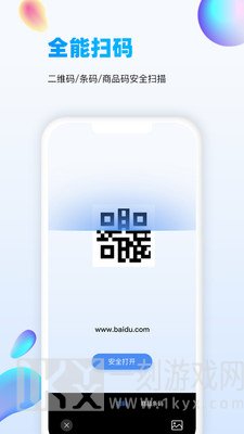 扫描吧