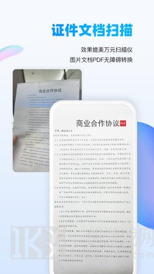 扫描吧