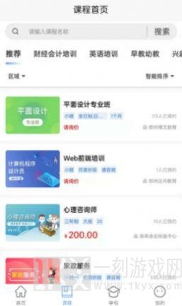 球面教育