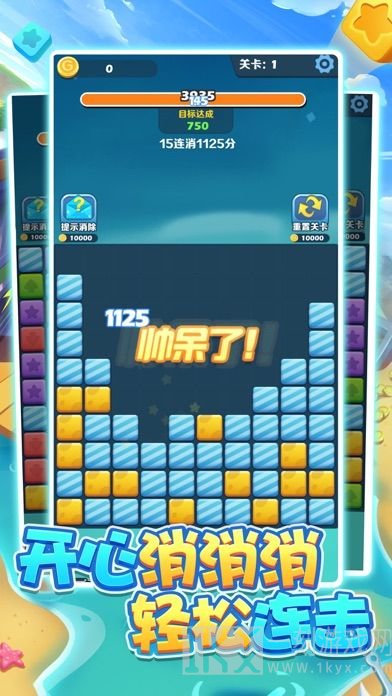 阿伟碰碰乐