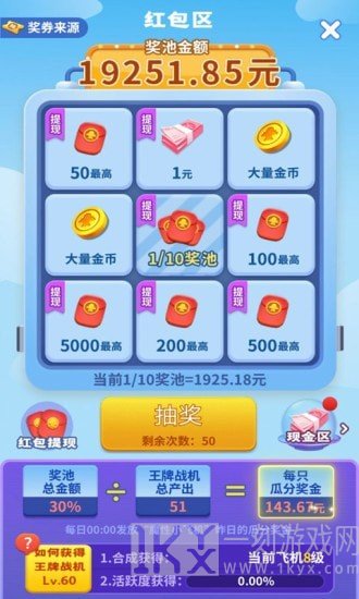 疯狂小战机
