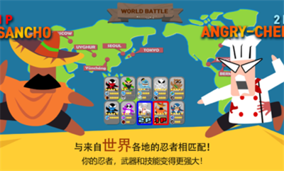 跳跃忍者大作战 跳跃忍者大作战截图