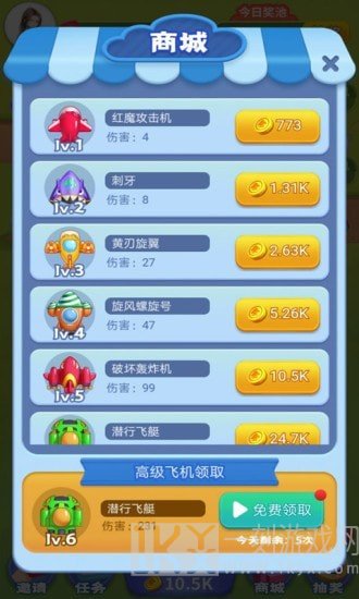 疯狂小战机
