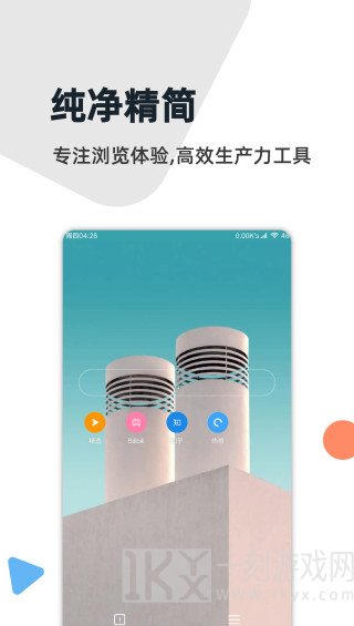 灯塔浏览器