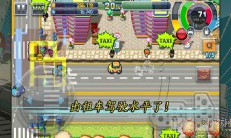 出租车司机2