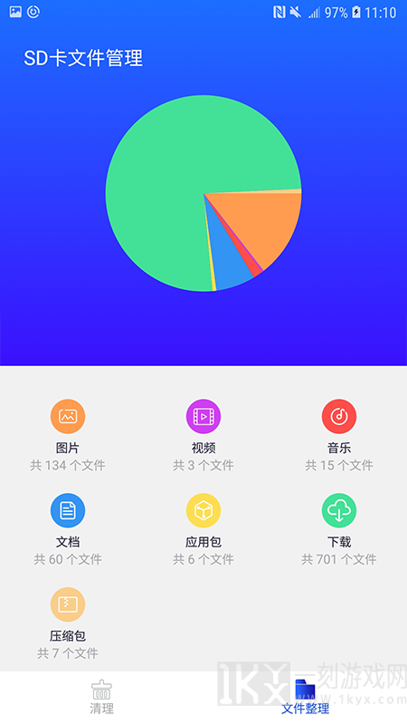 清理师