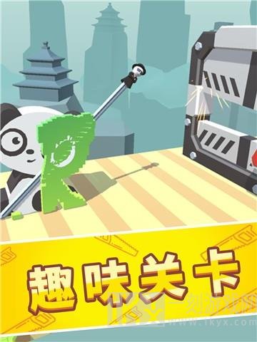 切割先生