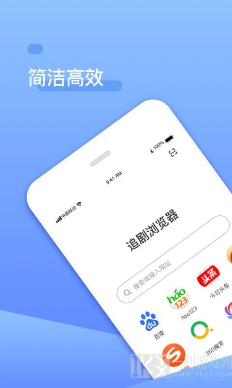追剧浏览器