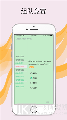 大眼笔记