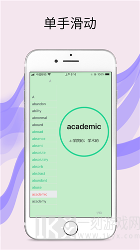 大眼笔记