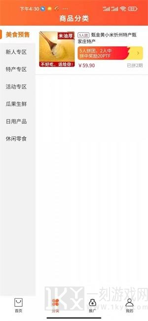 爱尚拼购