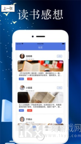 丰硕小说