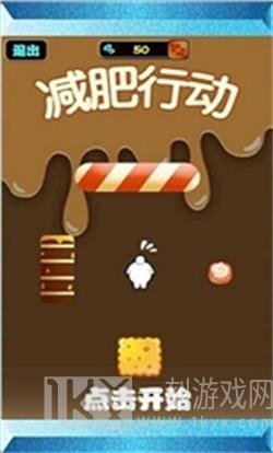 减肥行动