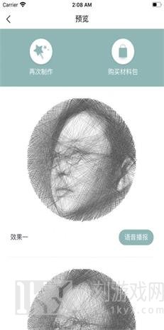 绕线画生成器