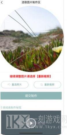 绕线画生成器