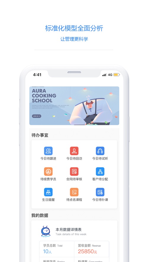 小蒲管家