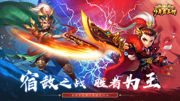 少年君王传
