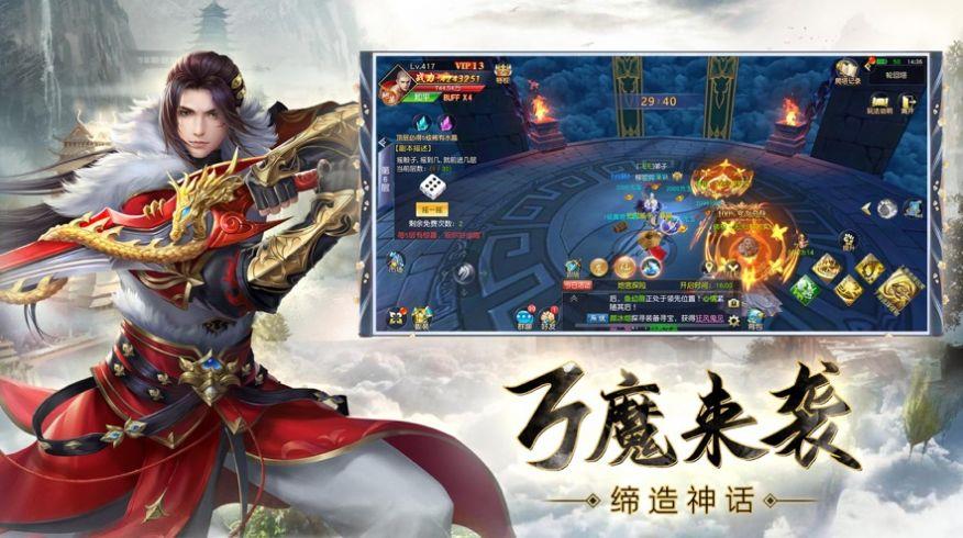 地藏伏魔传一念神魔