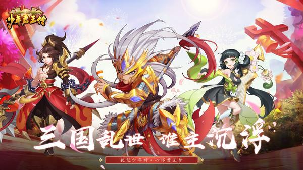 少年君王传