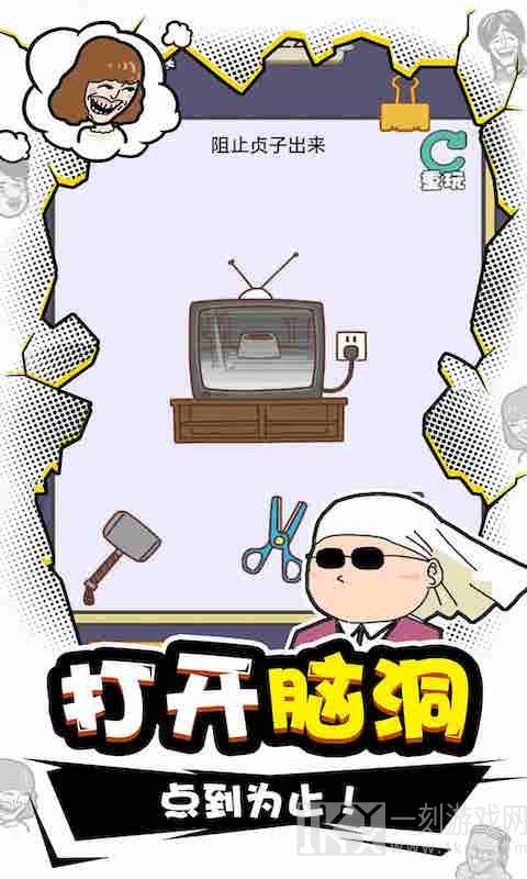 我IQ贼高