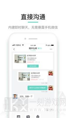 六六直租