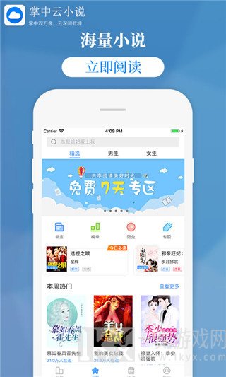 掌中云小说