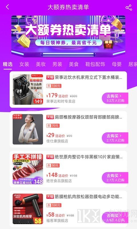 优淘易购