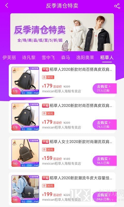 优淘易购