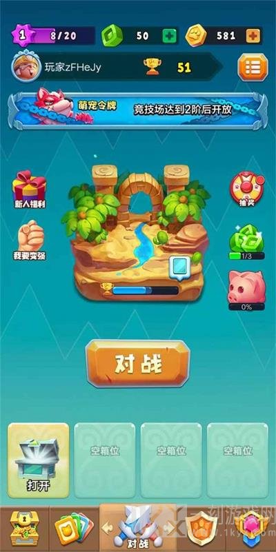 萌宠战争