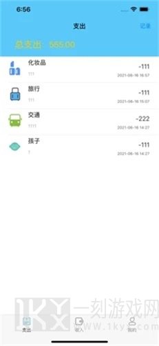 家庭小本
