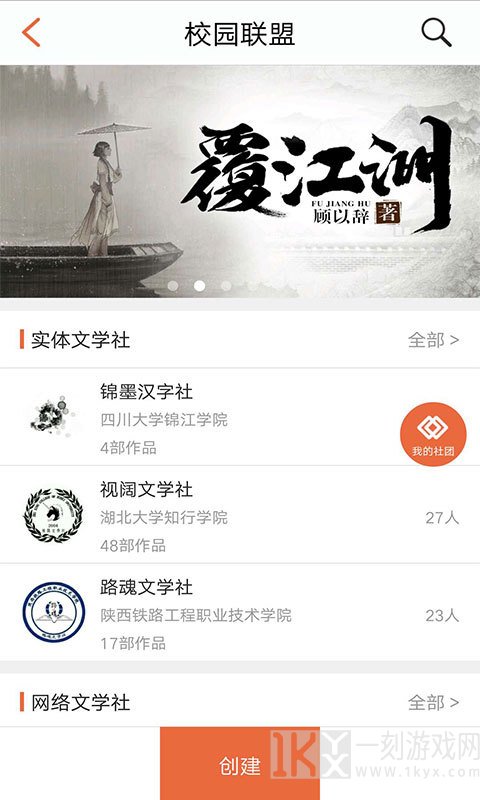 凝尘文学