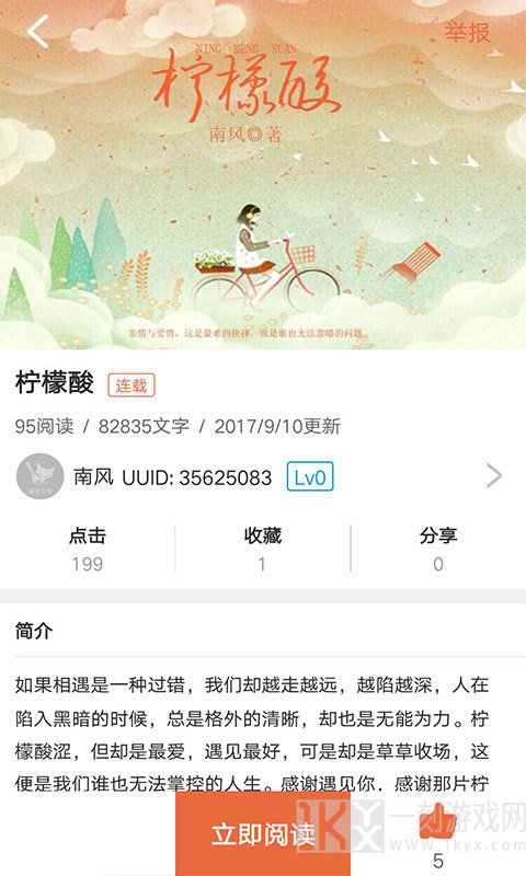 凝尘文学