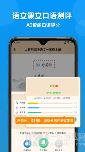 小学课本同步学