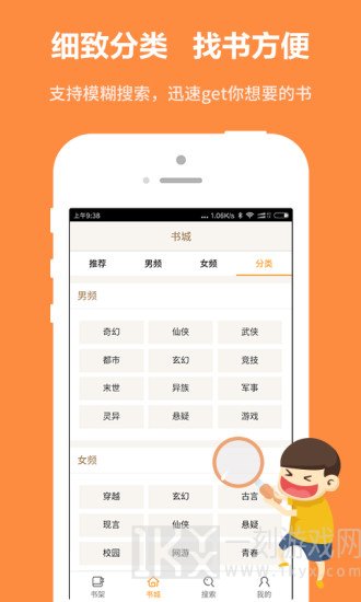 书书屋精品小说