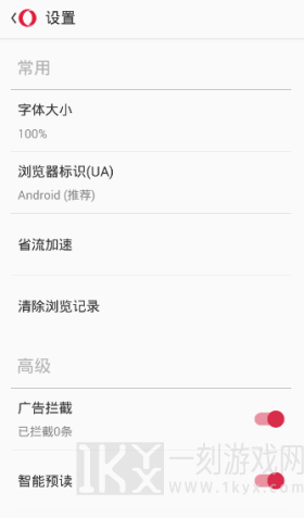 Opera浏览器