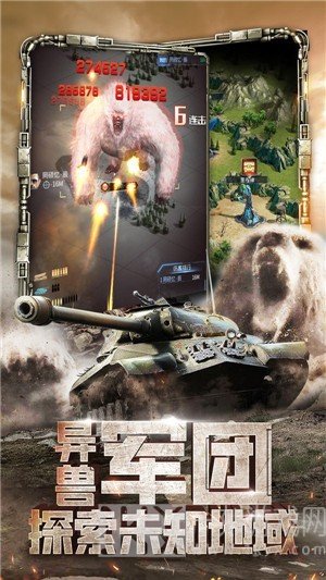 天天狙击坦克